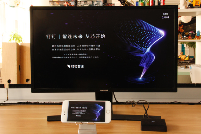 用钉钉一键无线投屏 明会议盒子开箱首评 用钉钉一键无线投屏 明会议盒子开箱首评