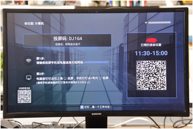 用钉钉一键无线投屏 明会议盒子开箱首评 用钉钉一键无线投屏 明会议盒子开箱首评
