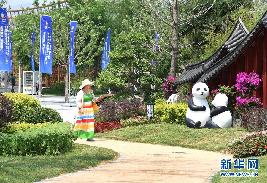北京世园会迎来“四川日”