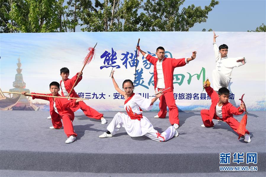 北京世园会迎来“四川日”
