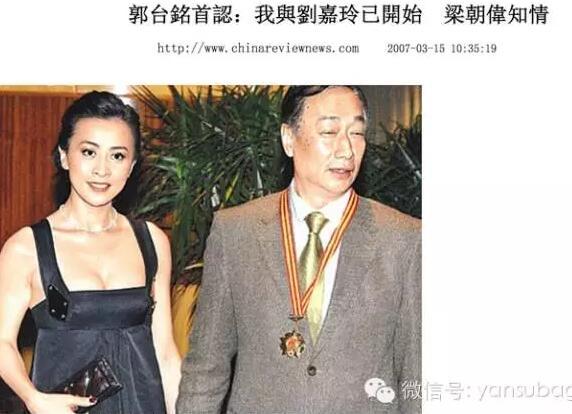 刘嘉玲替老公梁朝伟哄婆婆 曝梁朝伟刘嘉玲实为“形婚”