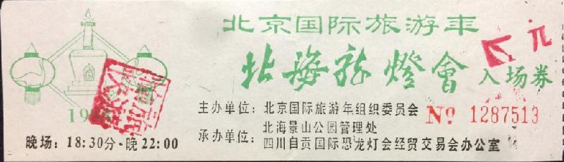 自贡灯会：千年元宵“不夜城”