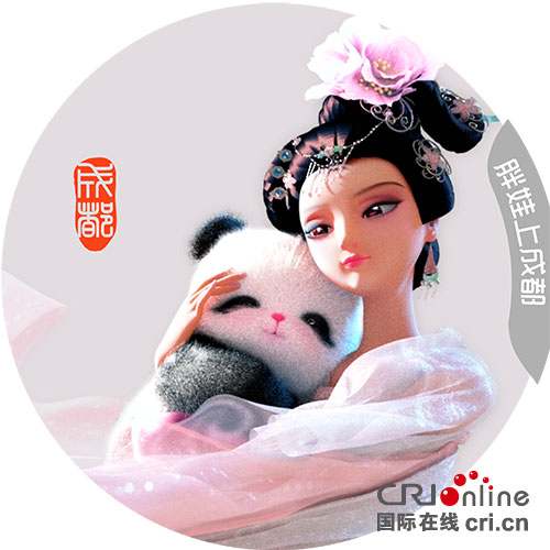 PK功夫熊猫 成都诞生史上最萌3D熊猫动画