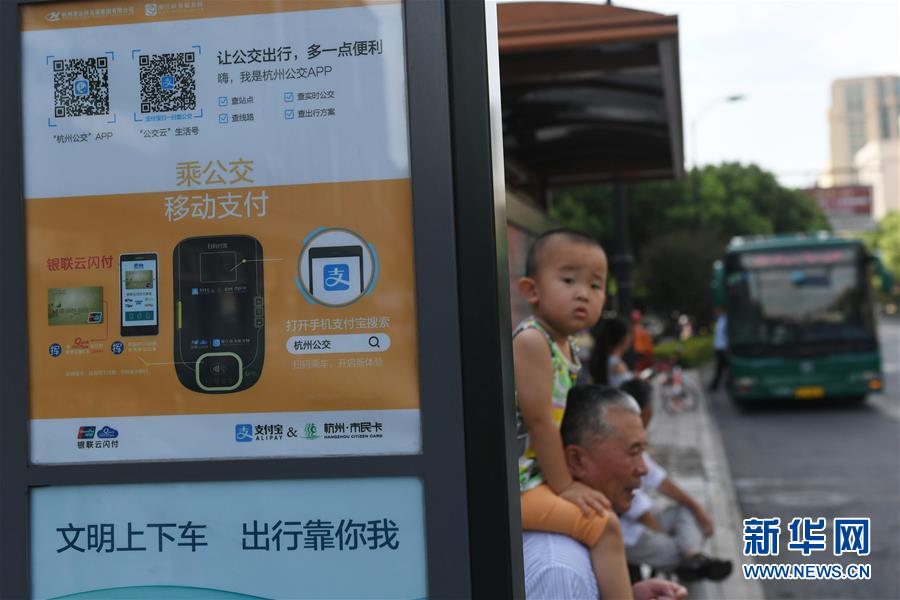 杭州地铁实现移动支付过闸乘车