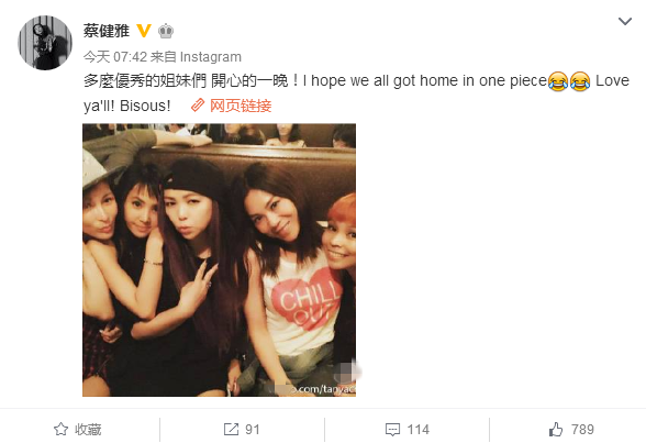 歌后集结！张惠妹蔡依林蔡健雅同框似高中生