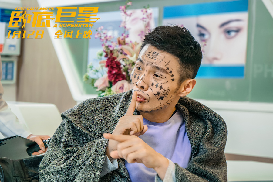 卧底巨星终极预告陈奕迅李荣浩双贱合璧