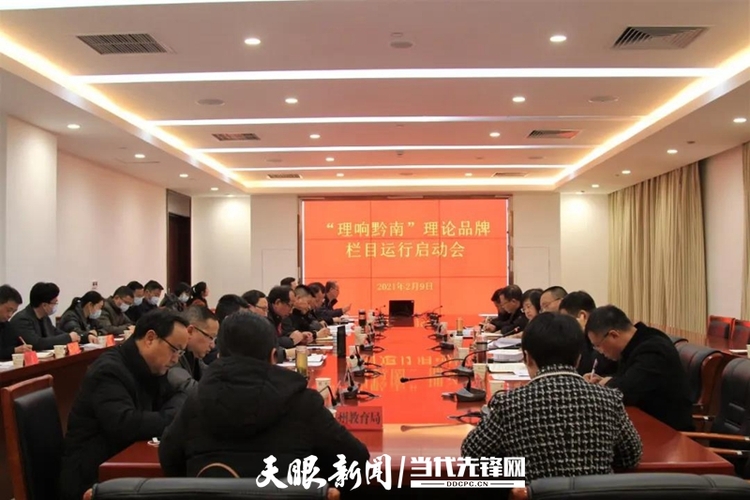 礼赞百年风华 凝聚磅礴力量 ——2021年黔南州宣传思想文化工作综述
