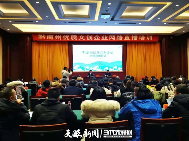 礼赞百年风华 凝聚磅礴力量 ——2021年黔南州宣传思想文化工作综述