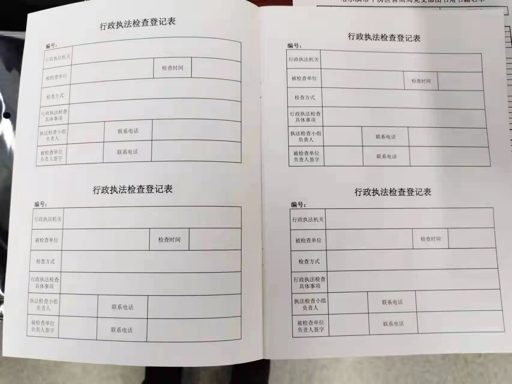 “介面+清單”監管模式 有效解決執法擾企_fororder_微信圖片_20220218145351