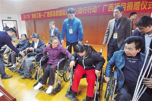 【热门文章-头图】【八桂大地-南宁】广西1000名残疾人士获赠轮椅