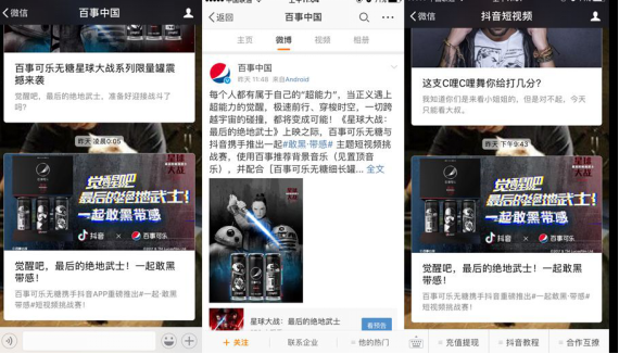 百事可乐和抖音发起#一起敢黑带感#挑战赛，掀起上万年轻人的挑战狂欢