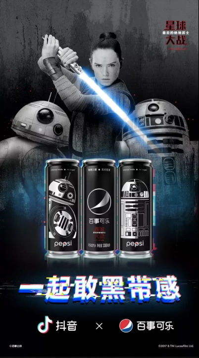 百事可乐和抖音发起#一起敢黑带感#挑战赛，掀起上万年轻人的挑战狂欢
