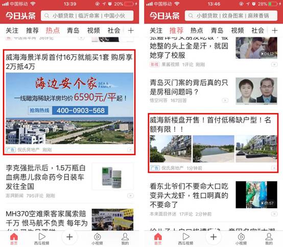 投放7天卖出2套海景房今日头条让房产成交没有淡季