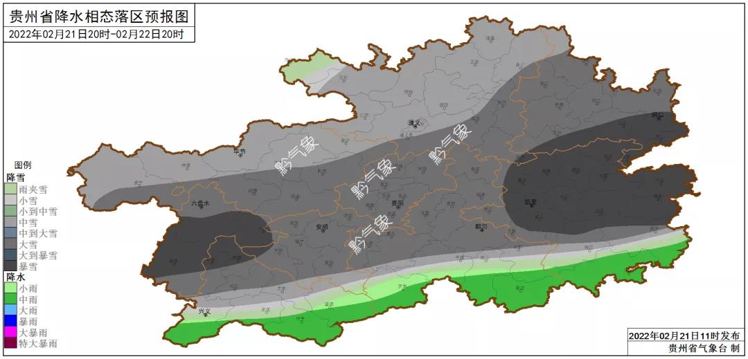 贵州将出现大到暴雪 部分地区积雪深度达4至12厘米
