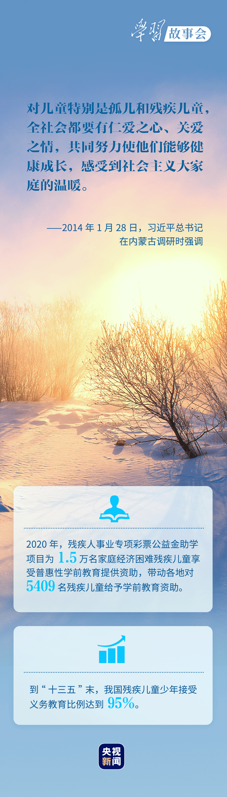 学习故事会丨深情满四季，关怀暖人心