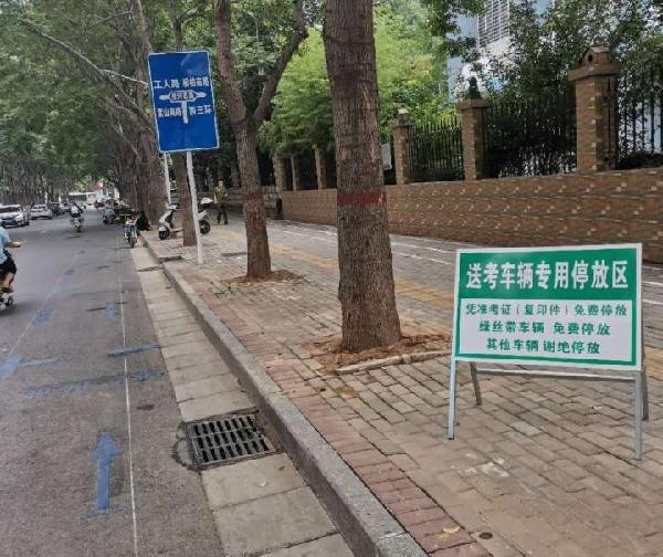 【要闻】郑州城管为高考送考车辆专设免费停车区