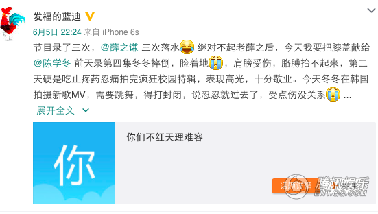 陈学冬录制节目受伤 疑为新歌练舞打封闭针_娱乐_腾讯网