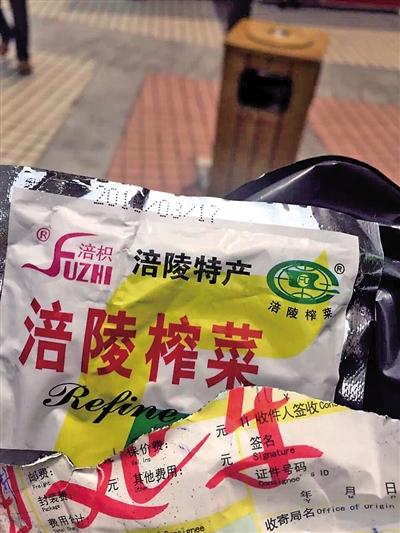 男子一個月收到近20包匿名快遞：榨菜豆腐幹生活垃圾(圖)