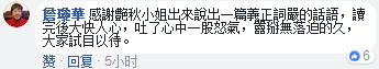 蔡當(dāng)局官員因態(tài)度囂張下臺(tái) 臺(tái)名嘴：民眾不再姑息