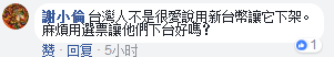 蔡當局官員因態(tài)度囂張下臺 臺名嘴：民眾不再姑息