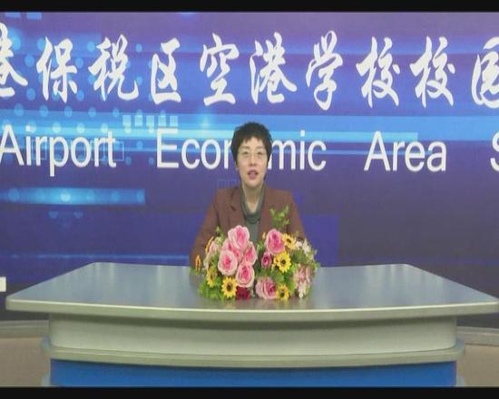 青春心向党 一起向未来——空港学校（天津一中分校）开学典礼