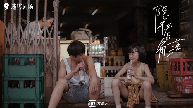 专访史彭元:《隐秘的角落》对戏秦昊王景春压力大