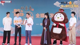 开启“颐”式生活新主张 《我在颐和园等你》解密皇家园林美学