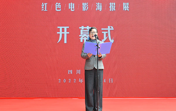 四川自贡：光影记忆中的党史 书写百年辉煌历程_fororder_2自贡市政府副市长周耘致辞（摄影-冯常英）