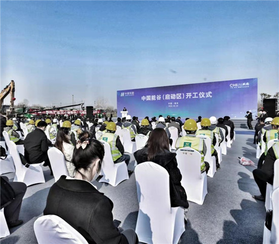 （房产稿件不加电头）中国能谷项目在南京麒麟科创园正式开工_fororder_图片9