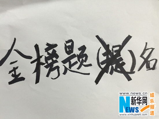 叶一茜微博“押题”高考 森碟暖心送祝福