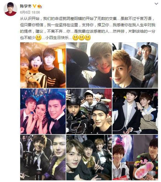 “四冬”CP再发糖！陈学冬“表白”郭敬明