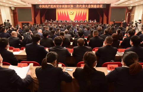 中国共产党西安市高陵区第二次代表大会召开预备会议_fororder_图片 1