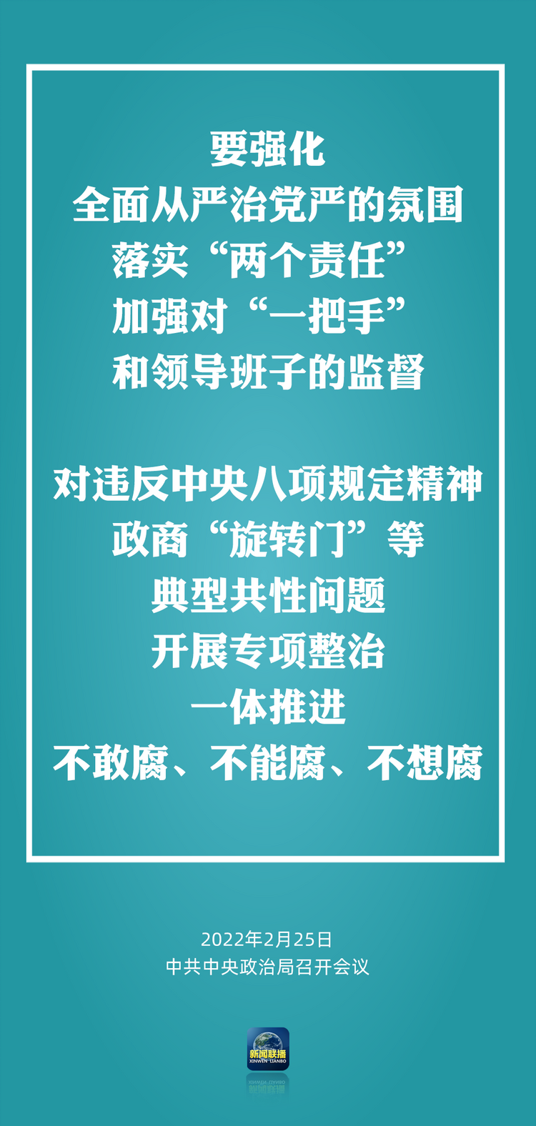 中共中央政治局召开会议讨论和审议三份重要报告