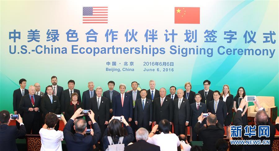 楊潔篪與美國國務卿克裏共同出席中美綠色合作夥伴計劃簽字儀式