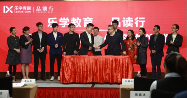 乐学教育曹允东又一大动作 联合品读行成立乐学广州 乐学教育曹允东又一大动作 联合品读行成立乐学广州