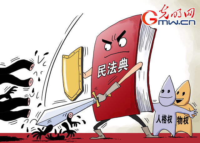 此次民法典草案亮点很多,最大的亮点就是为民立法,以民为本,最大化地