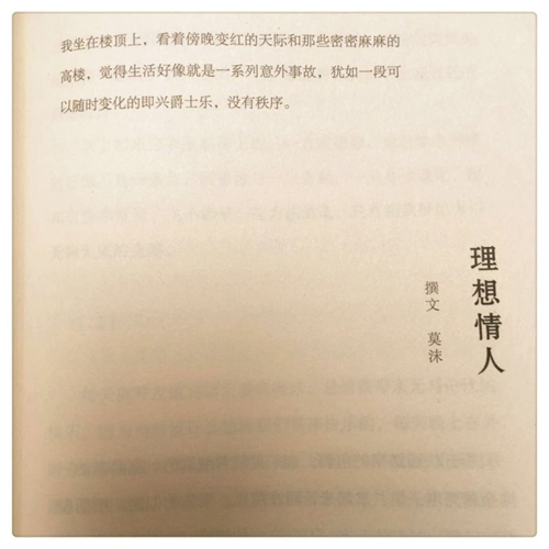 外國作家莫沫首次用中文發表小説 精通五門語言