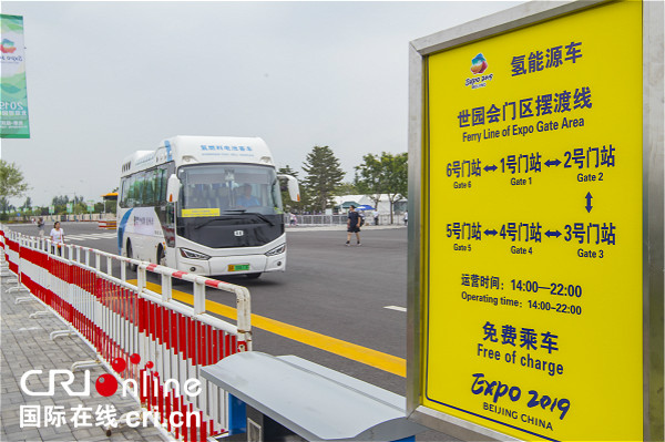 北京延庆：氢燃料电池接驳车开进世园会 未来将服务冬奥