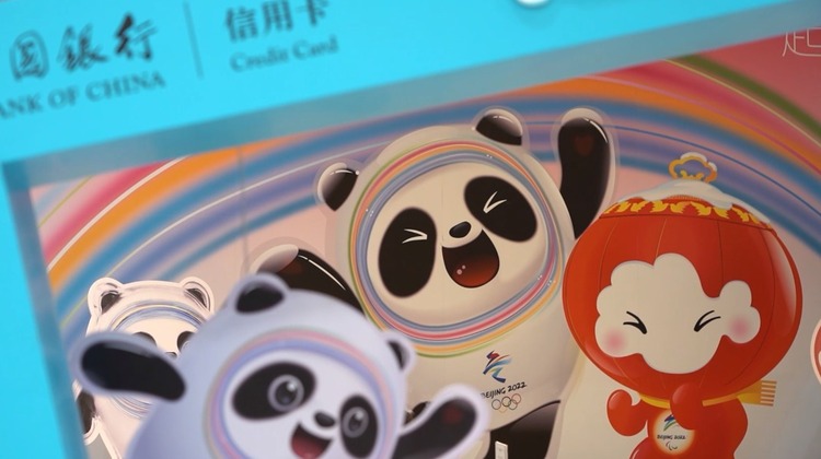 电视片《数字人民币让北京冬奥更加便捷》上线_fororder_1646104658