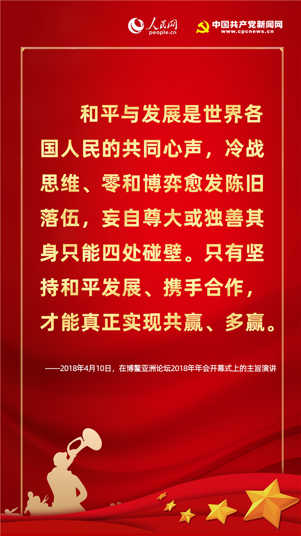 不忘“七七事變”，聽習近平這樣論述“戰爭與和平”