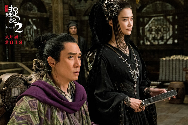 《捉妖记2》梁朝伟挑战无实物表演