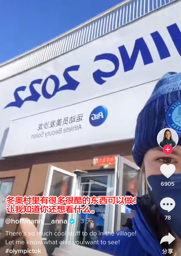 【世界看冬奥】在外国运动员的镜头里，世界看到一个接地气的北京冬奥