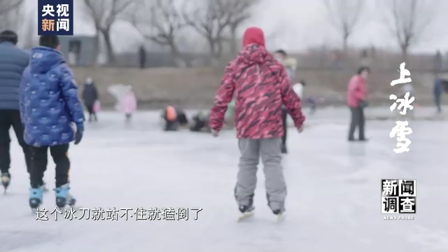 “冷冰雪”都是“熱運(yùn)動”！這項三億人參與的運(yùn)動如何點亮生活？