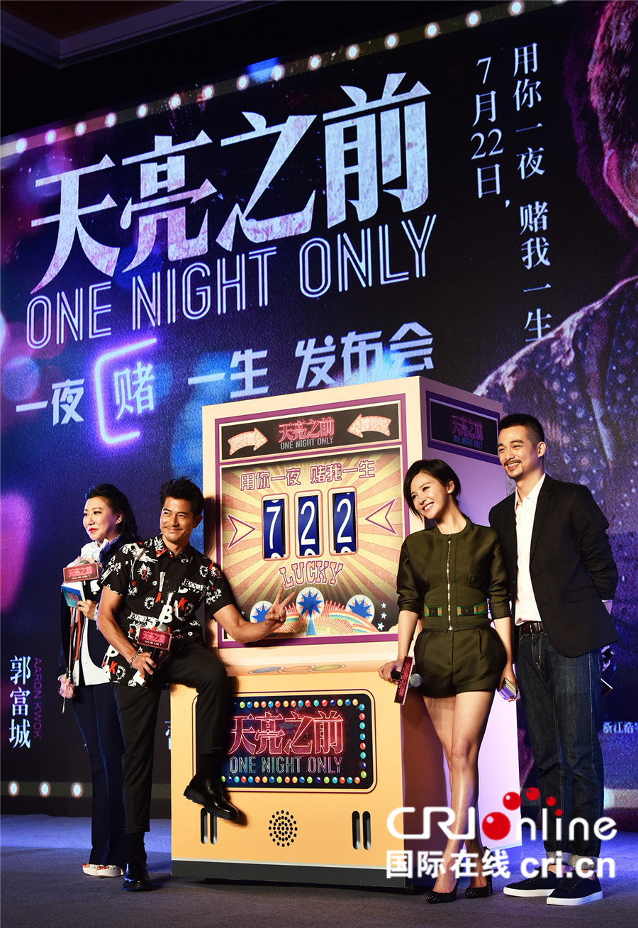 天亮之前郭富城杨子姗吴中天