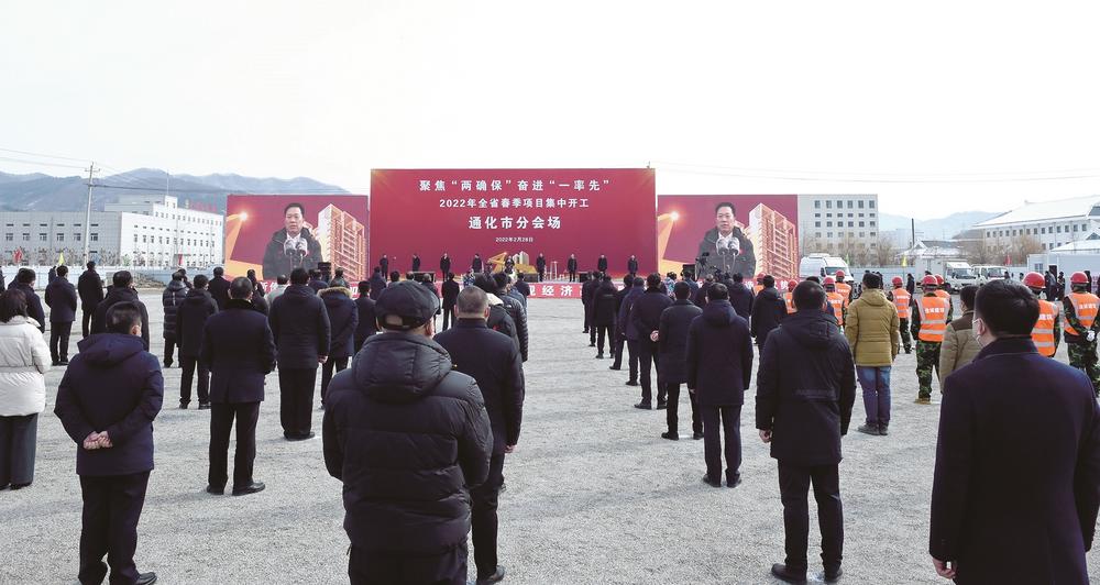 通化:奏響高品質發展奮進強音_fororder_6139ed6f-fa43-4178-bc88-9d581ed726ae