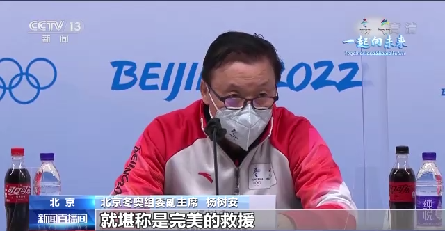 北京冬奥第九场发布会：赛程过半 已经着手安排相关人员离境工作