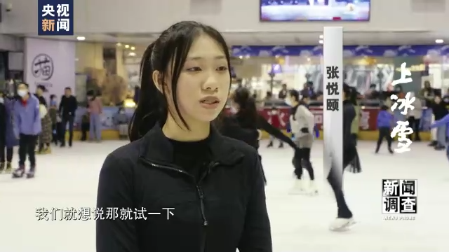 “冷冰雪”都是“熱運動”！這項三億人參與的運動如何點亮生活？