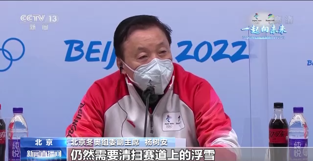 北京冬奥第九场发布会：赛程过半 已经着手安排相关人员离境工作