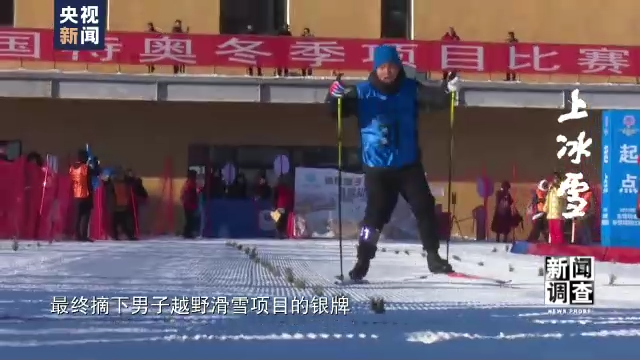 “冷冰雪”都是“熱運動”！這項三億人參與的運動如何點亮生活？