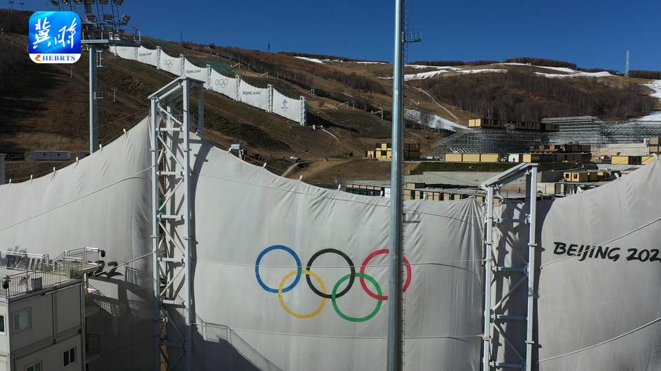 【科技冬奥】赛场被运动员点赞的防风网 河北研发